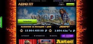 Азино 777 Игровая платформа, которая завоевывает сердца игроков