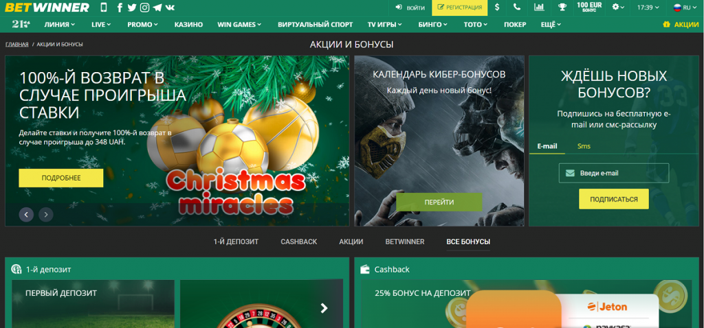 Descubre el Mundo de las Apuestas con betwinner